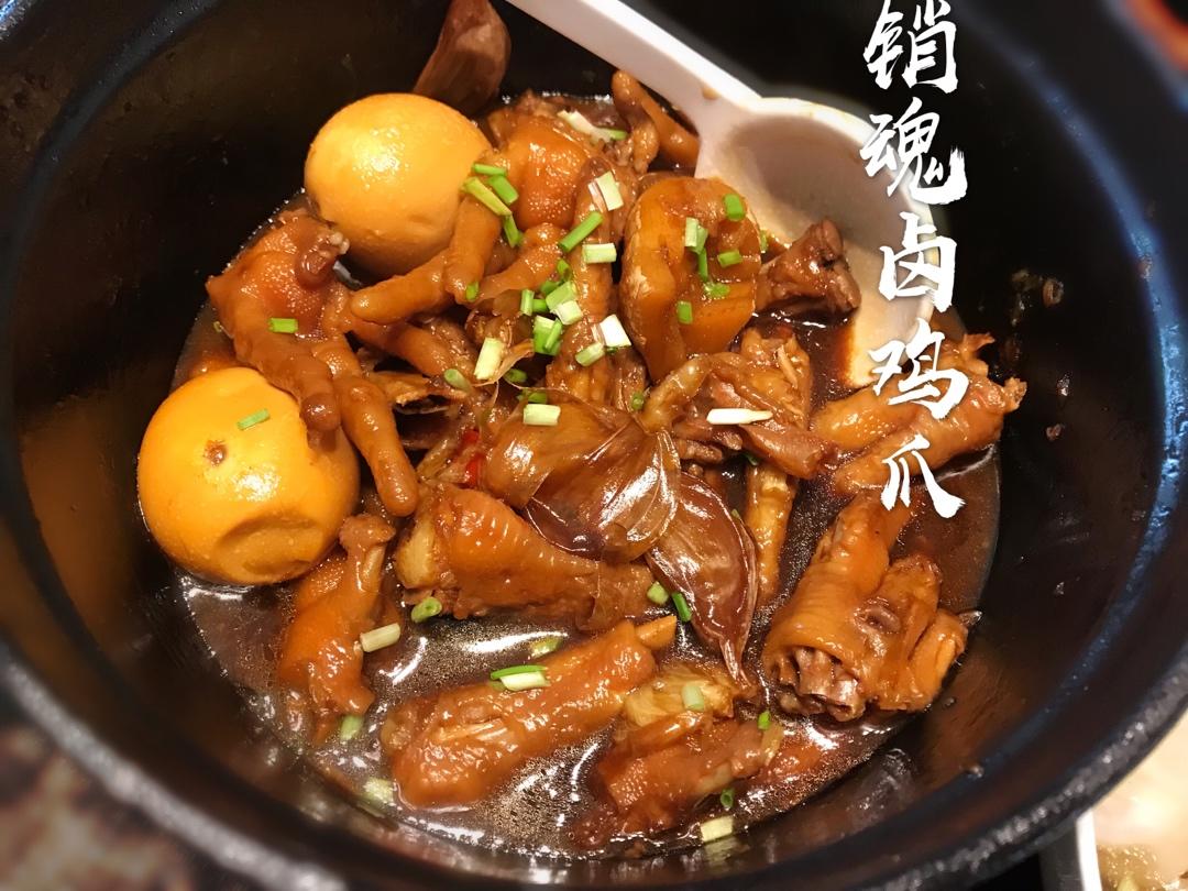 “销魂”卤鸡爪