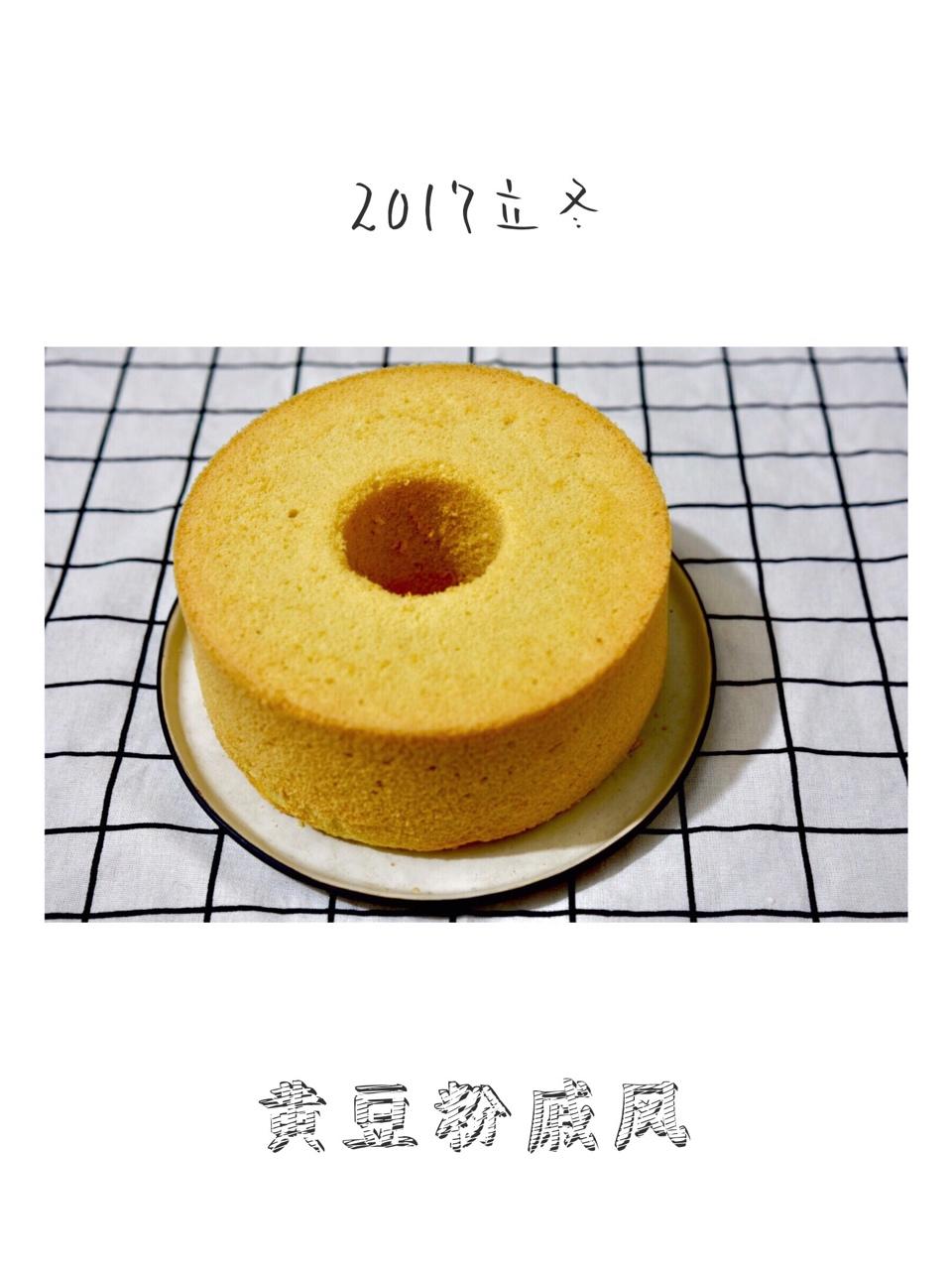 黄豆粉戚风