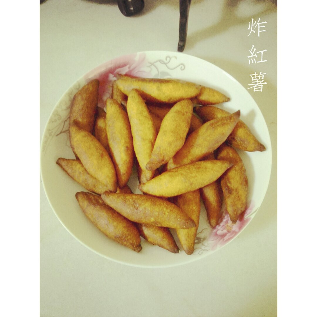 清爽简单炸红薯条（炸地瓜条）