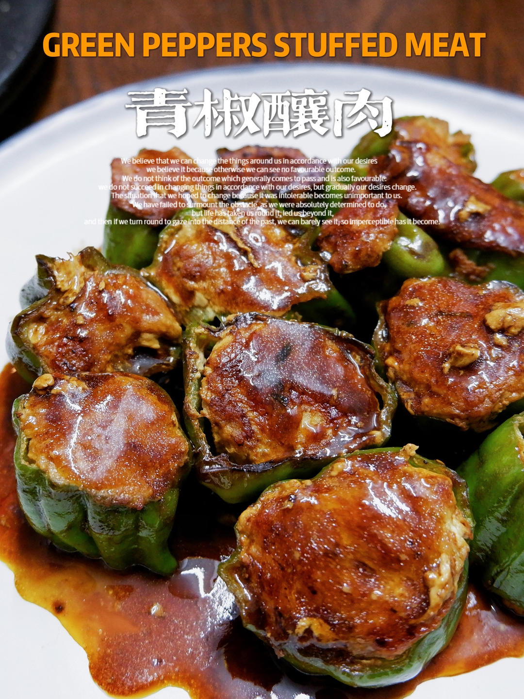 下饭菜肴--青椒酿肉