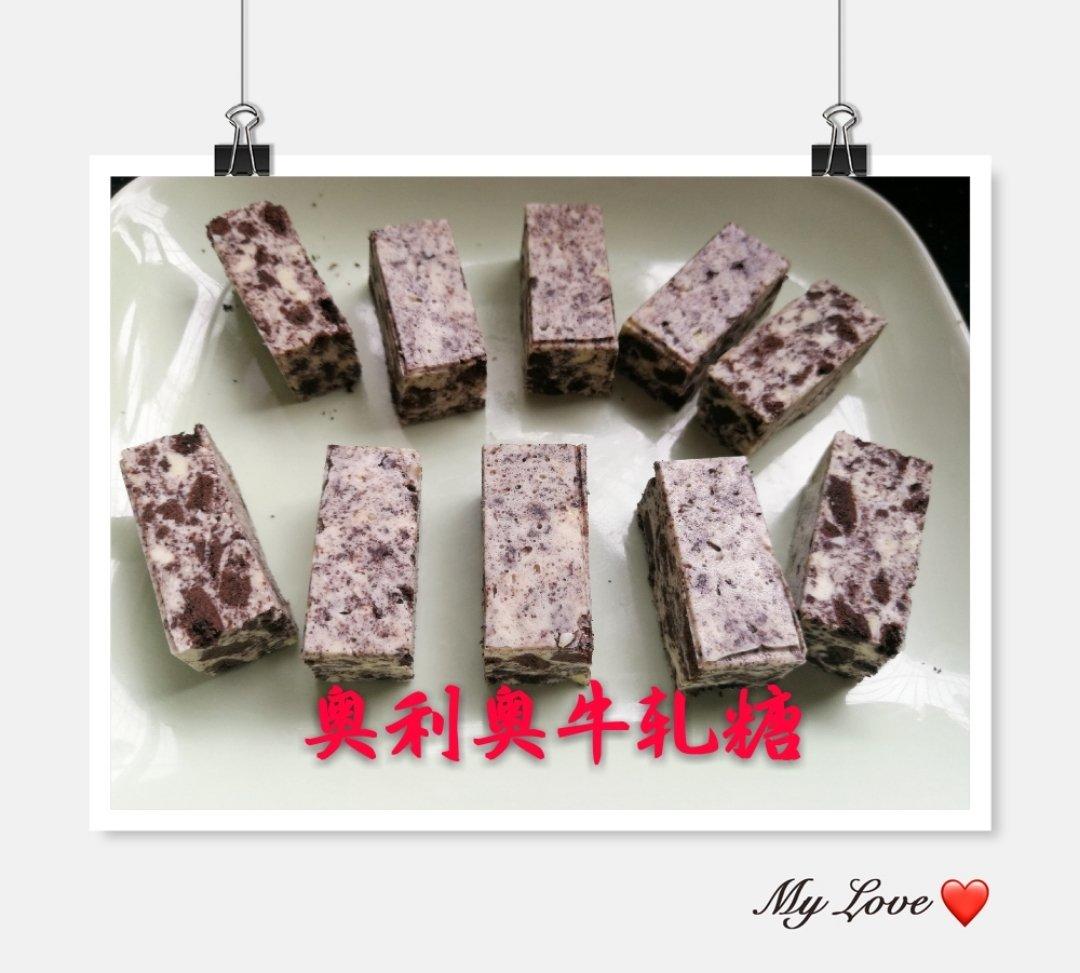 创意奥利奥版牛轧糖