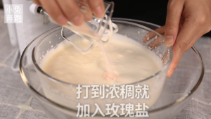 芝士奶盖的做法（小兔奔跑奶茶教程）的做法 步骤7