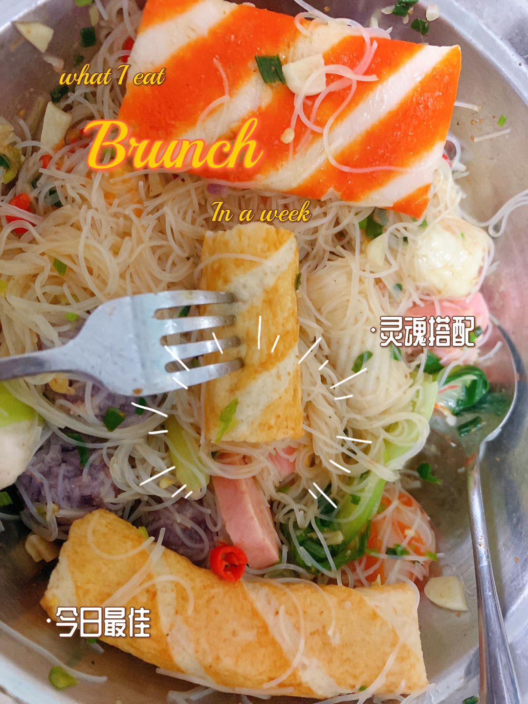 不得不说，这个蒜蓉粉丝煲是粉丝界的天花板