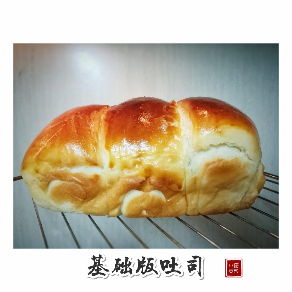 基本吐司