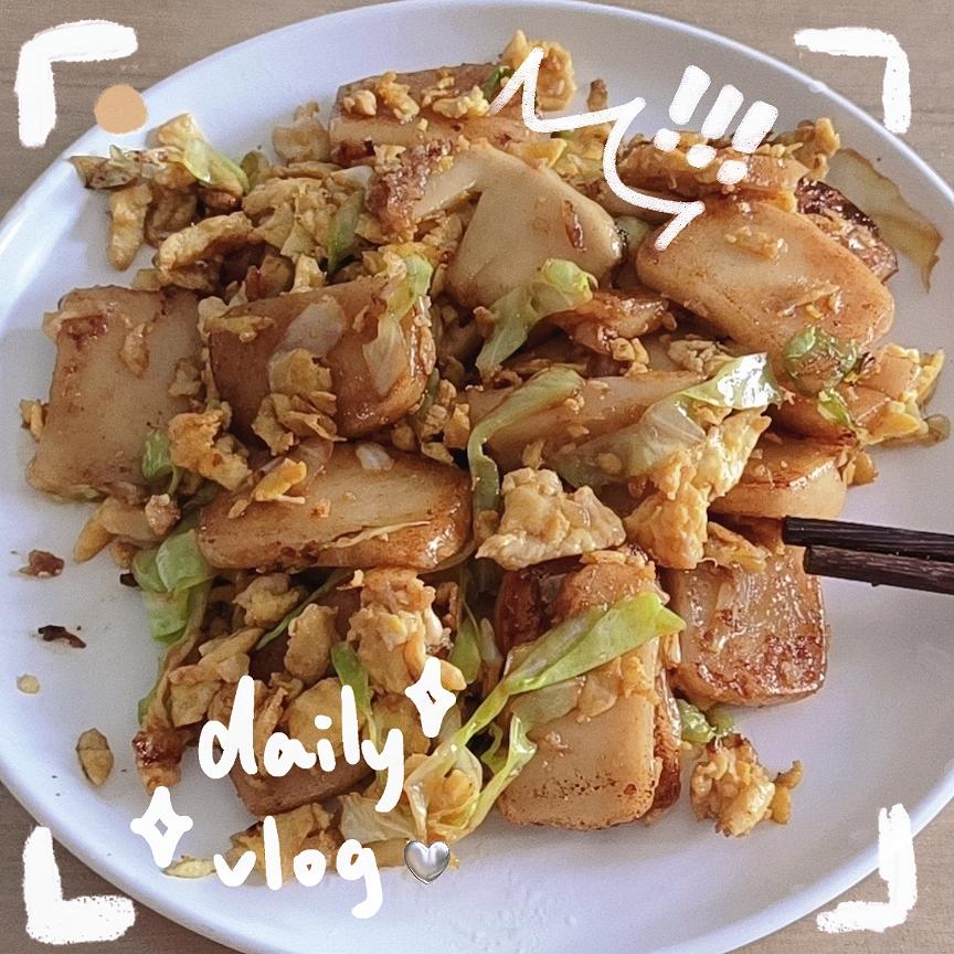 大排档风味炒年糕