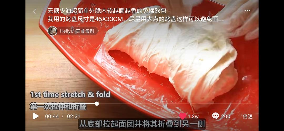 纯奶手撕吐司的做法 步骤1