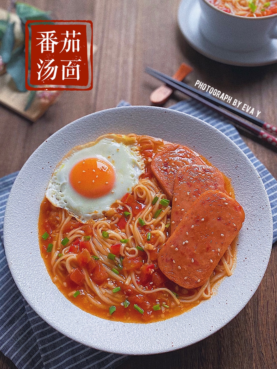 番茄浓汤捞面🔥绝绝子的中式早餐汤面✅的做法
