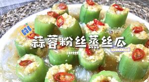 夏季吃丝瓜，药物不用抓！送上清甜鲜美、简单营养的丝瓜神仙吃法的做法 步骤7