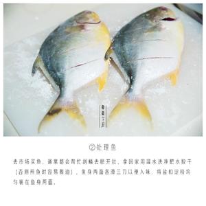 红烧金鲳鱼的做法 步骤2