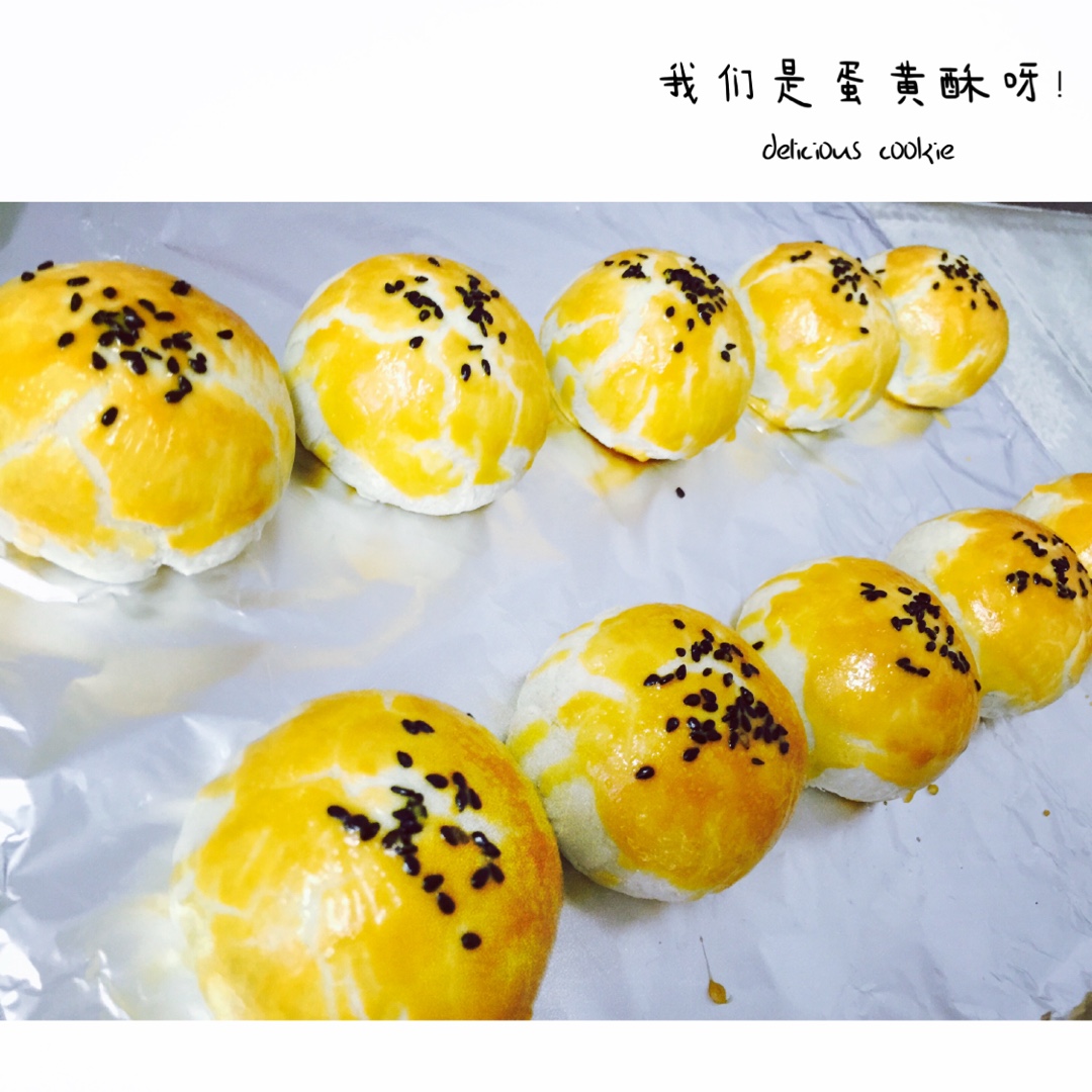 蛋黄酥