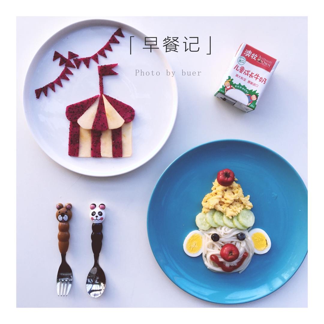 小丑趣味早餐