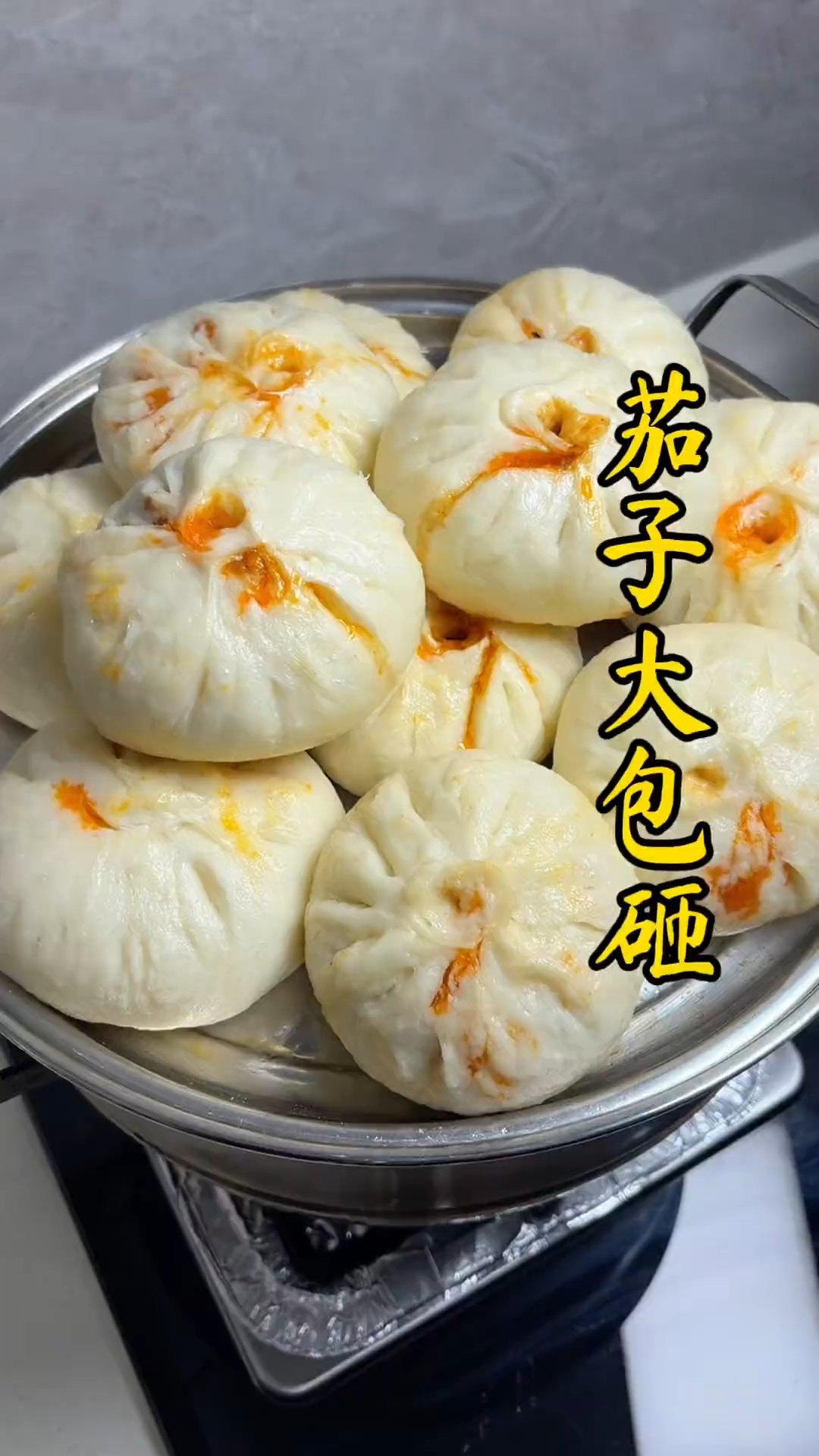 主食  茄子大包子