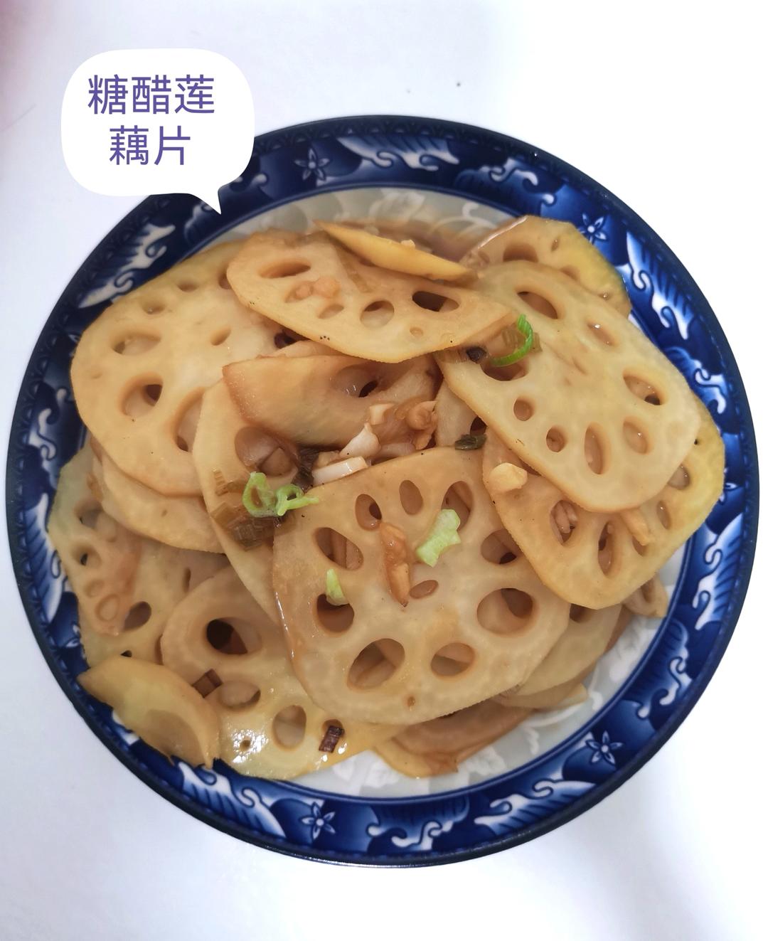 最简单味道惊艳的糖醋藕片