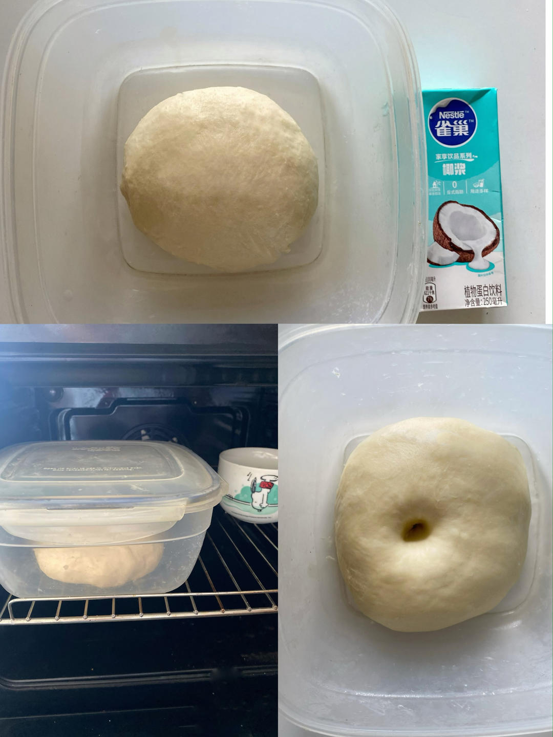 纯奶手撕吐司的做法 步骤1