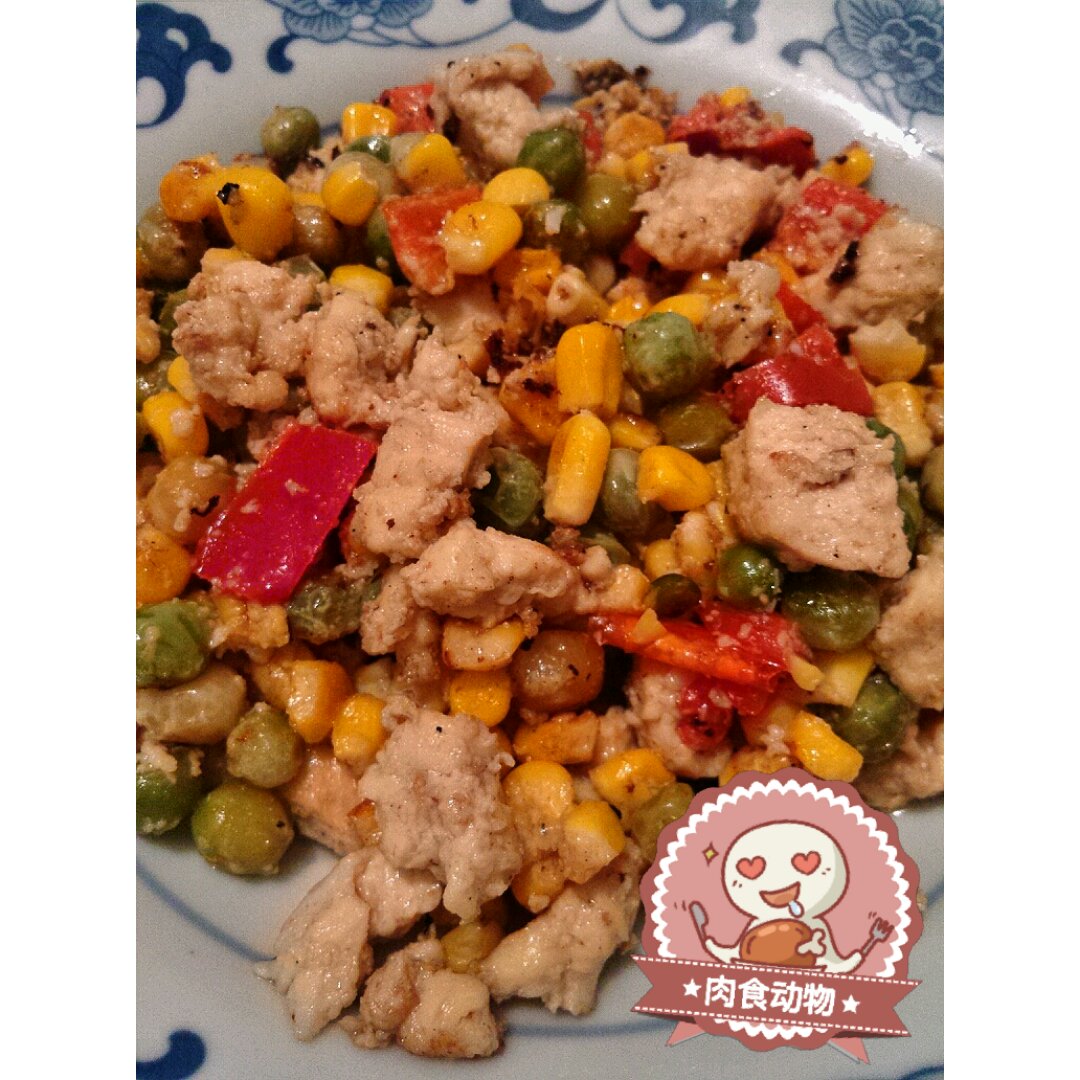 青豆玉米鸡丁(ง •̀_•́)ง