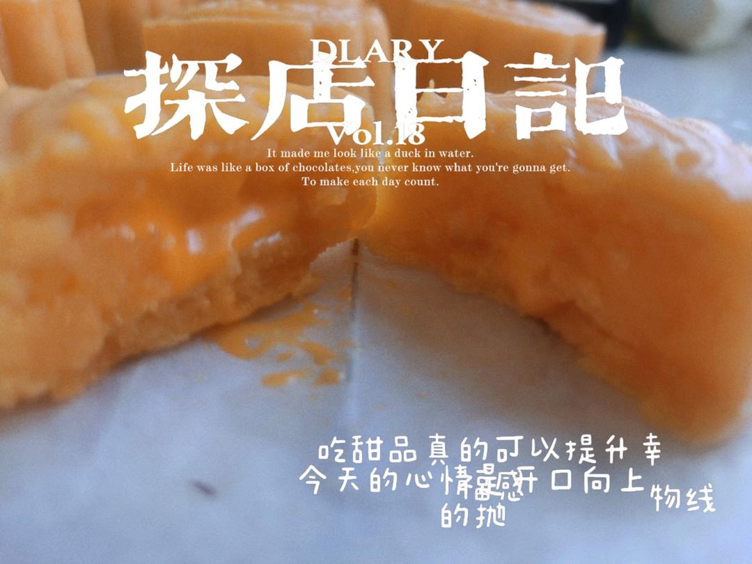 奶黄流心月饼方子被封了，那我再发一次，后来它解封了😊