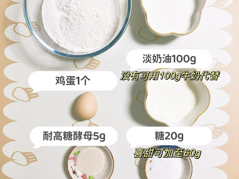 纯奶手撕吐司的做法 步骤1