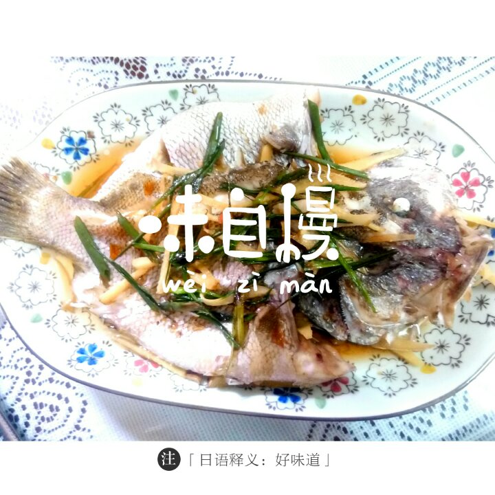 超入味清蒸鱼～清蒸鲈鱼桂花鱼（家常独创）