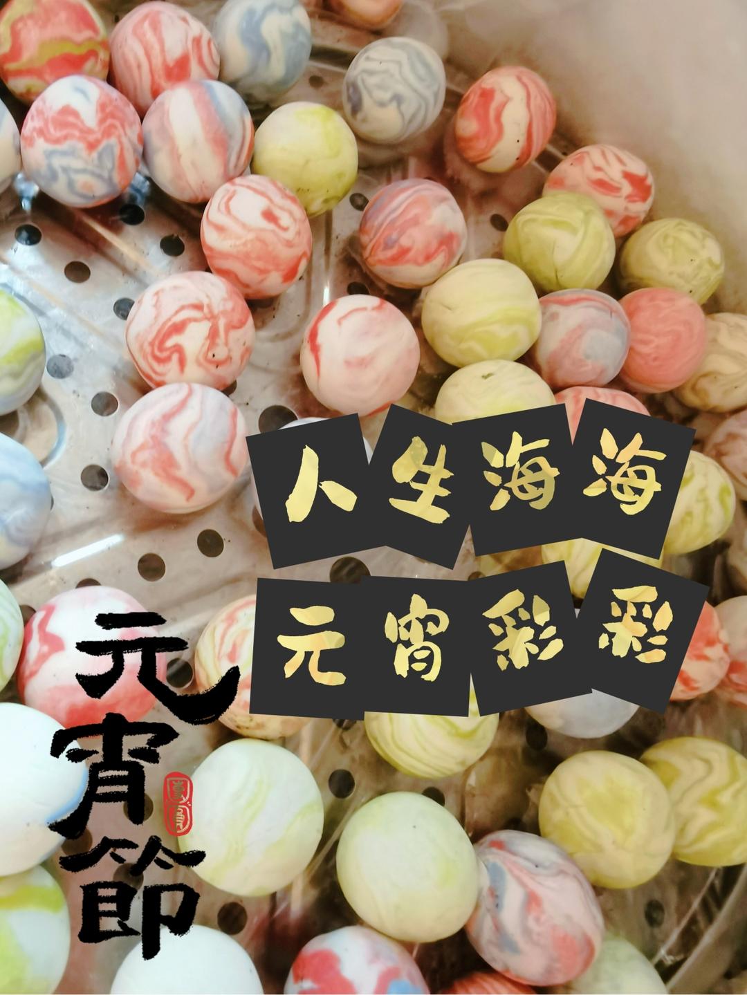 星空汤圆