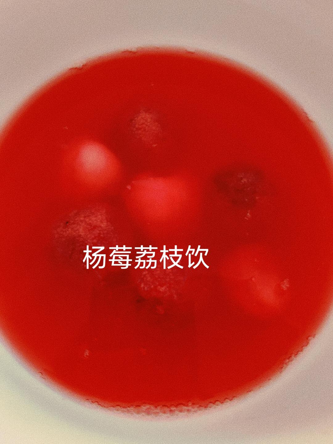 故宫荔枝杨梅饮