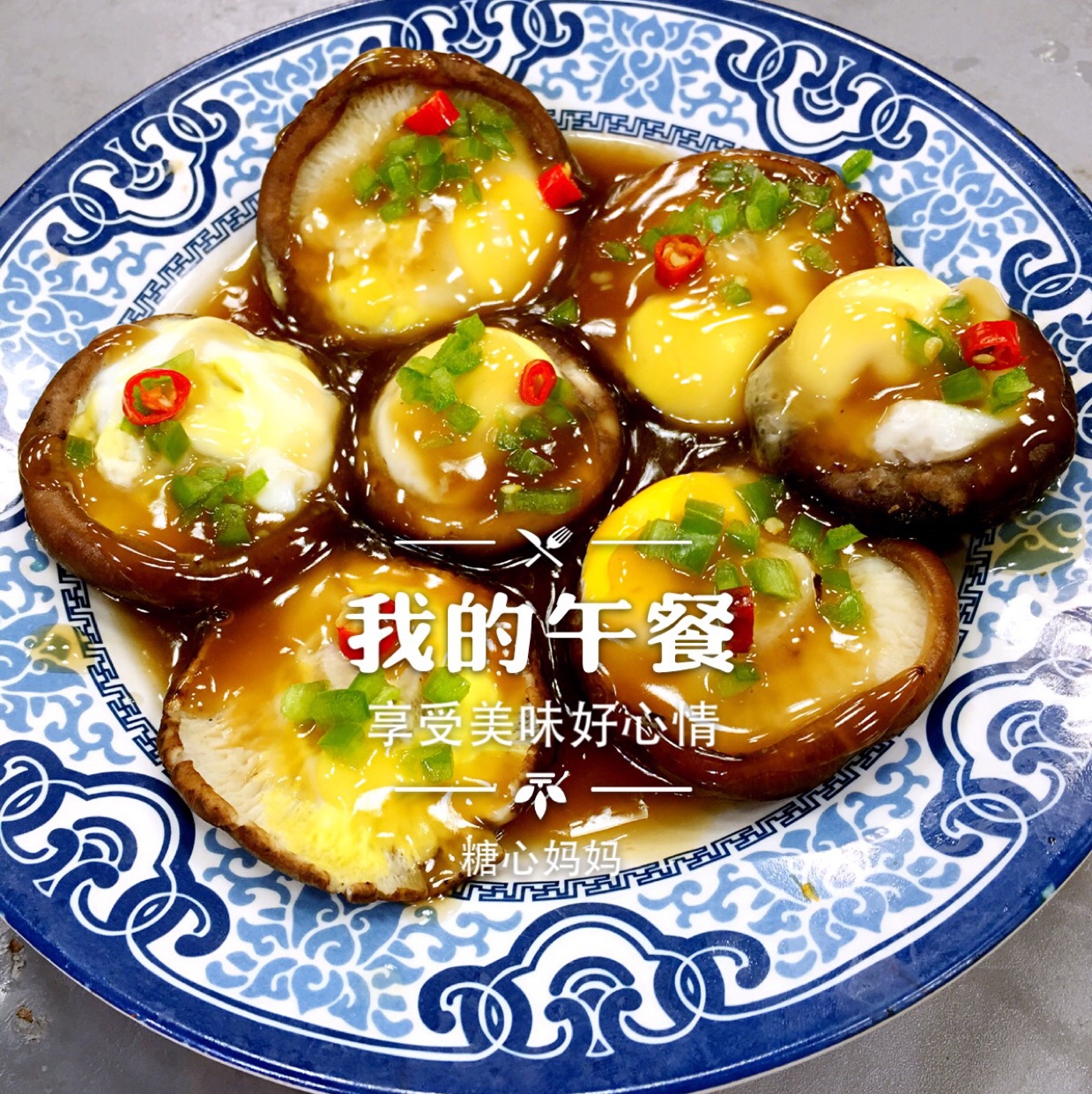 冬菇蒸鹌鹑蛋