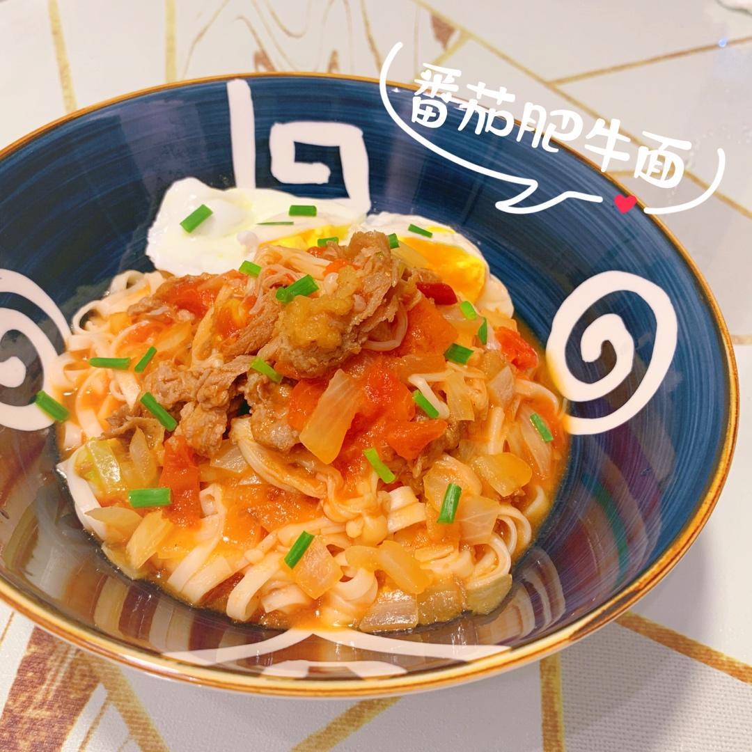 懒人番茄牛肉