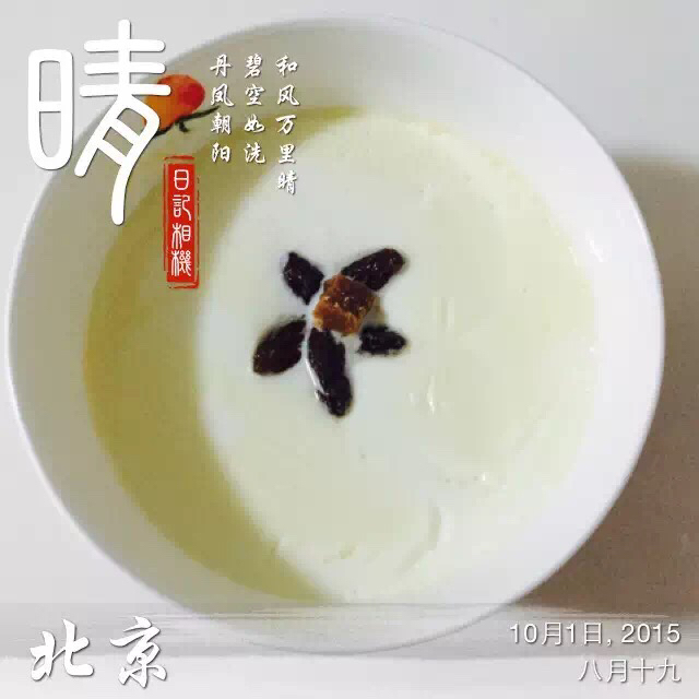 双皮奶