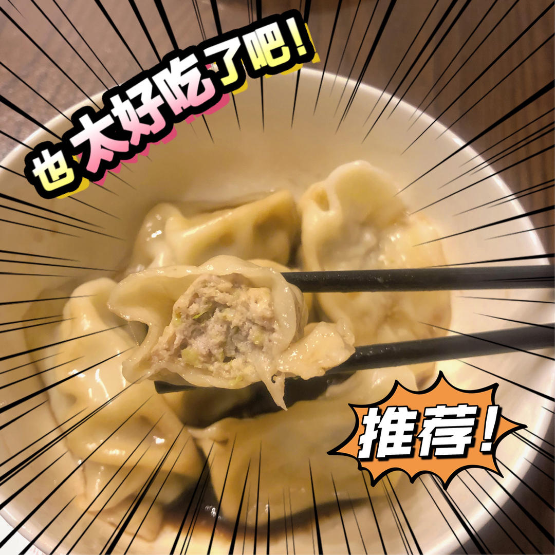 白菜猪肉水饺馅