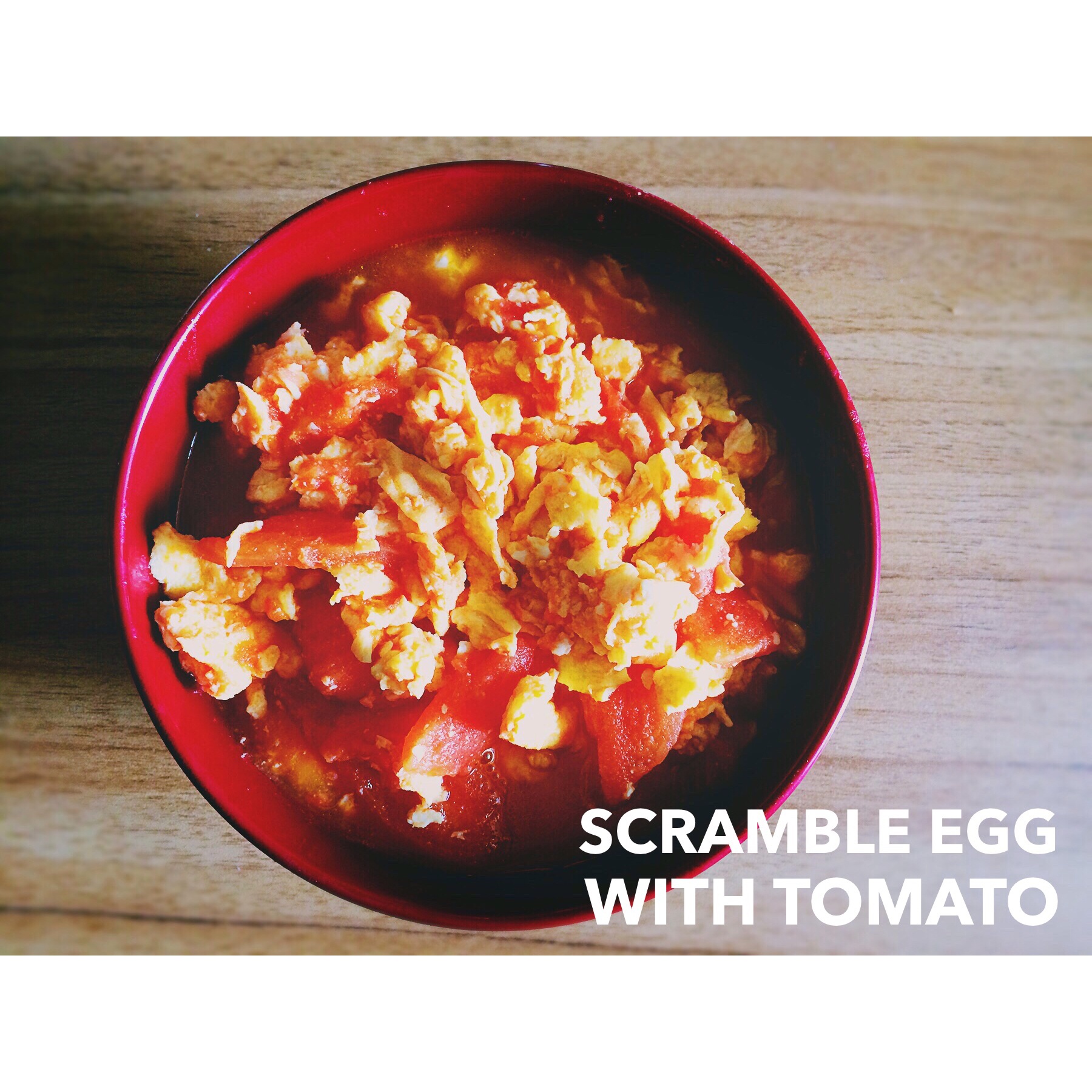 番茄炒蛋