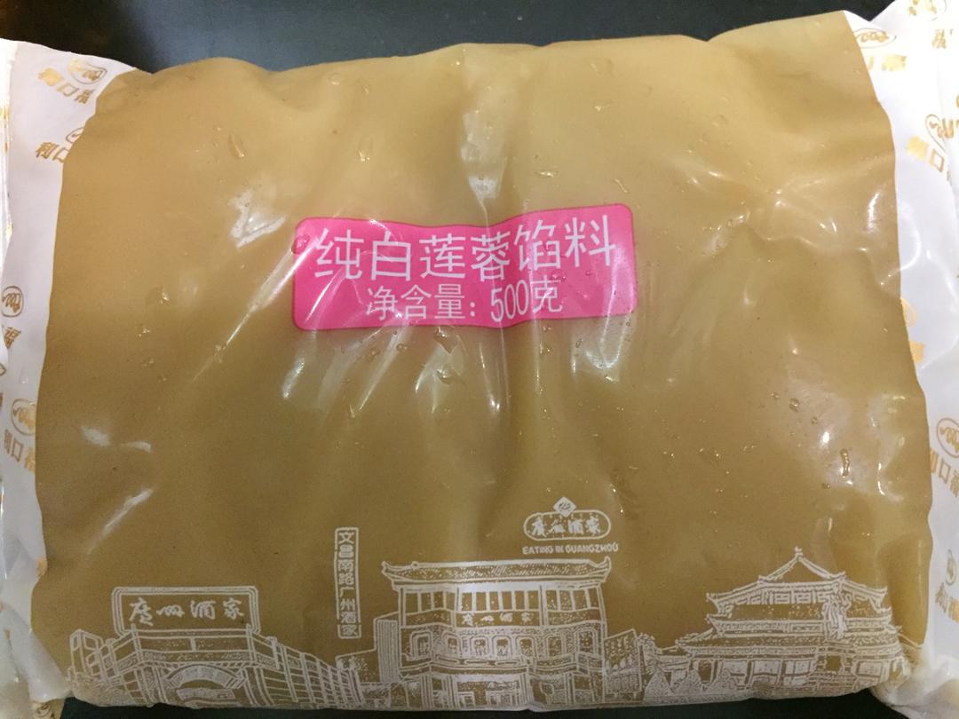 广式莲蓉蛋黄月饼（适合初学者）的做法 步骤2