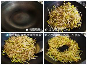 ❀【豆蔻年华】❀
《快手菜系列五十一•干煸黄豆芽》的做法 步骤5