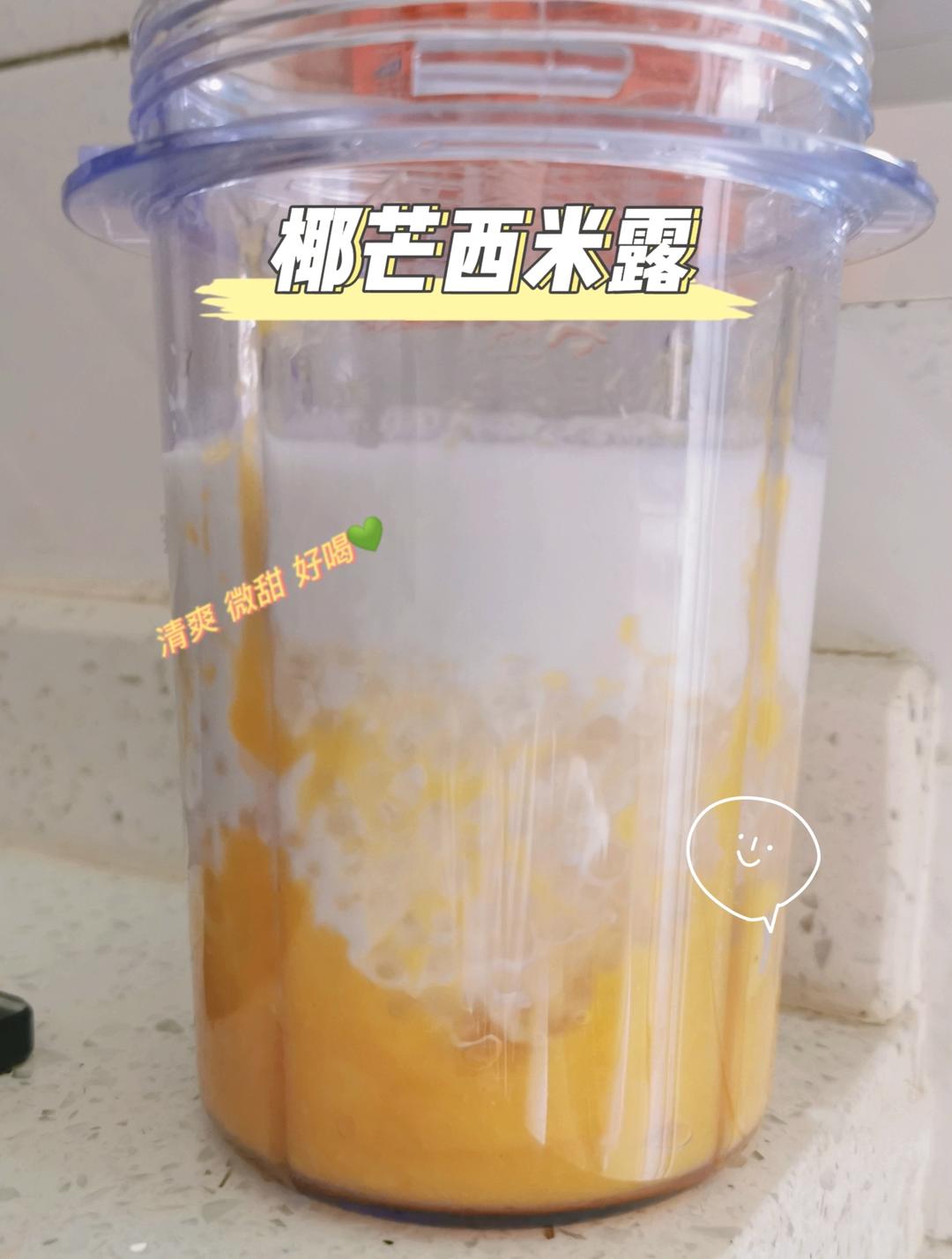 港式甜品——杨枝甘露(芒果西米露)附芒果花切法