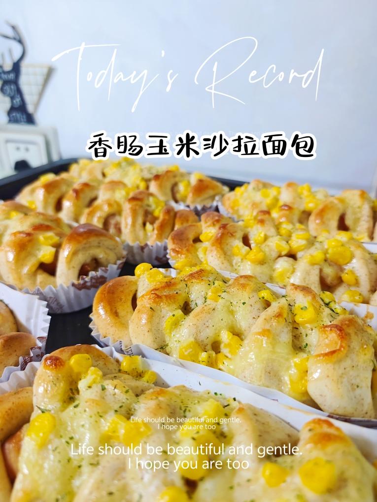 锁死这个万能台式面团，能拉丝的香肠玉米沙拉包！