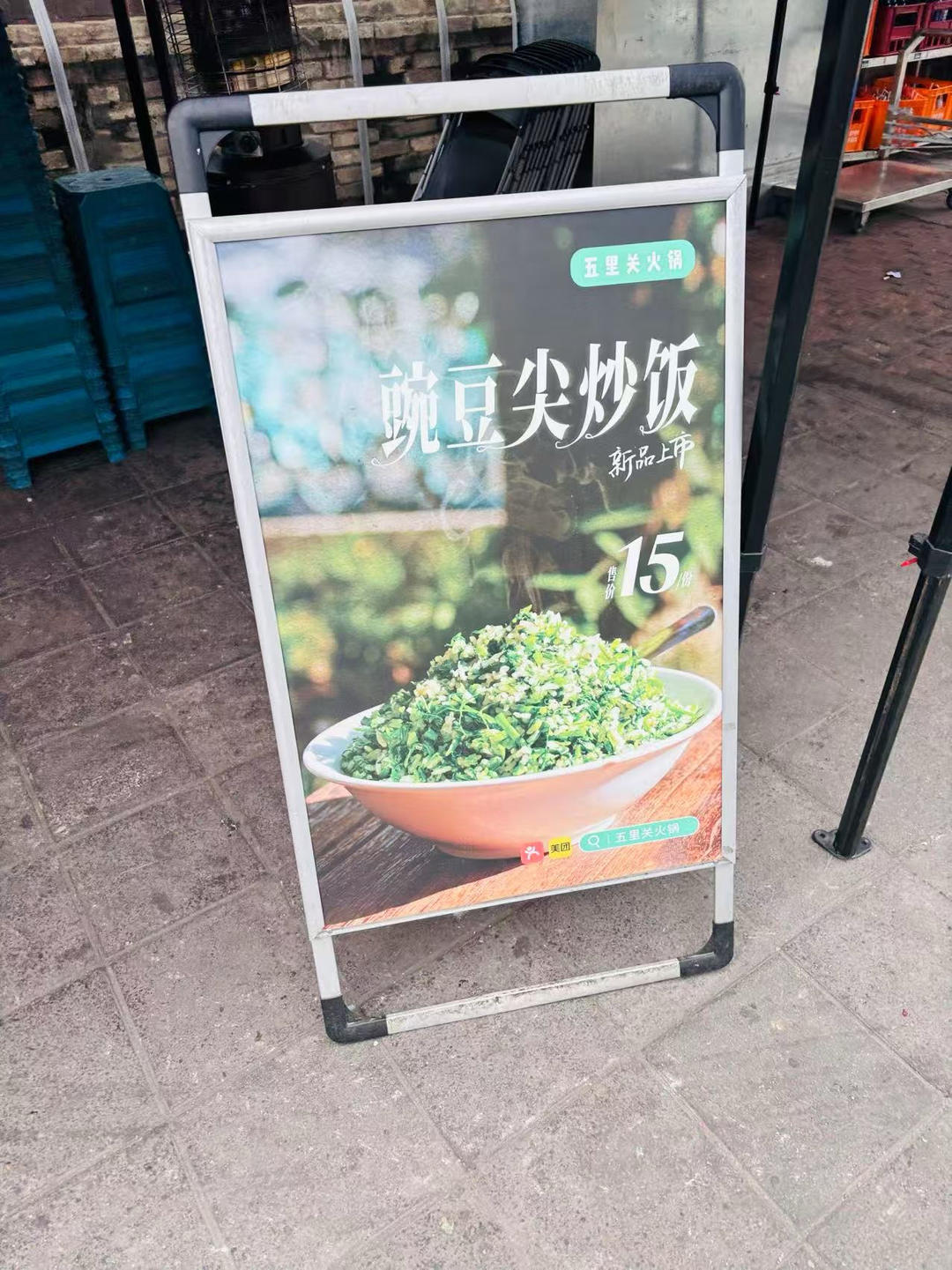 豌豆尖🫛培根🥓炒饭