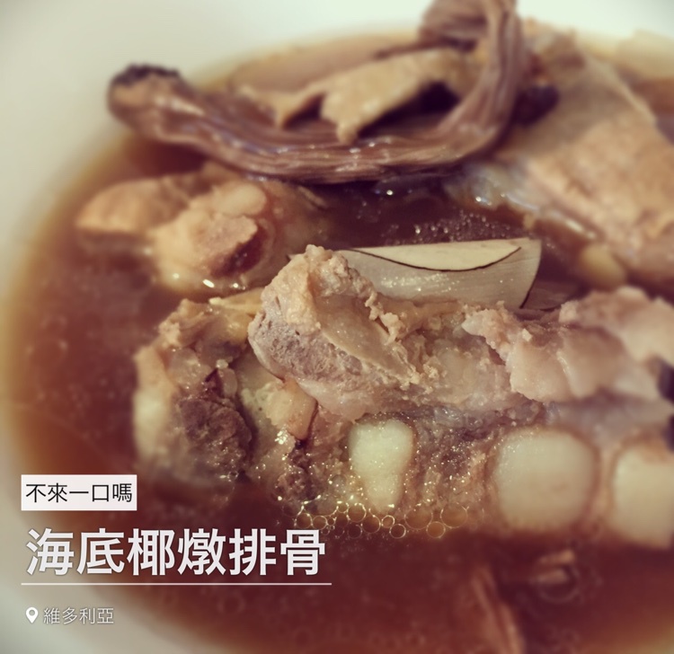 猪腱肉无花果海底椰汤