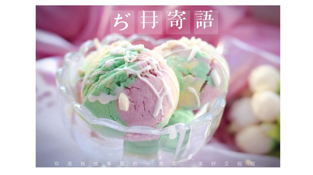 冰淇淋曲奇🍭