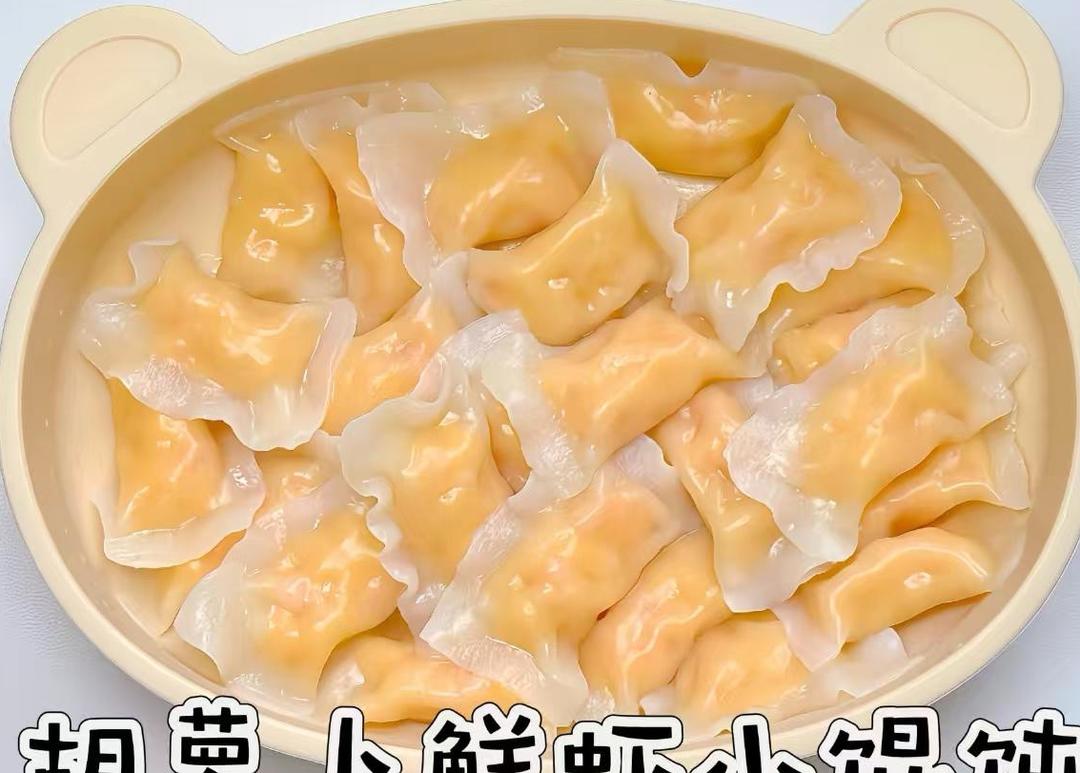 宝宝辅食【各种馄饨】