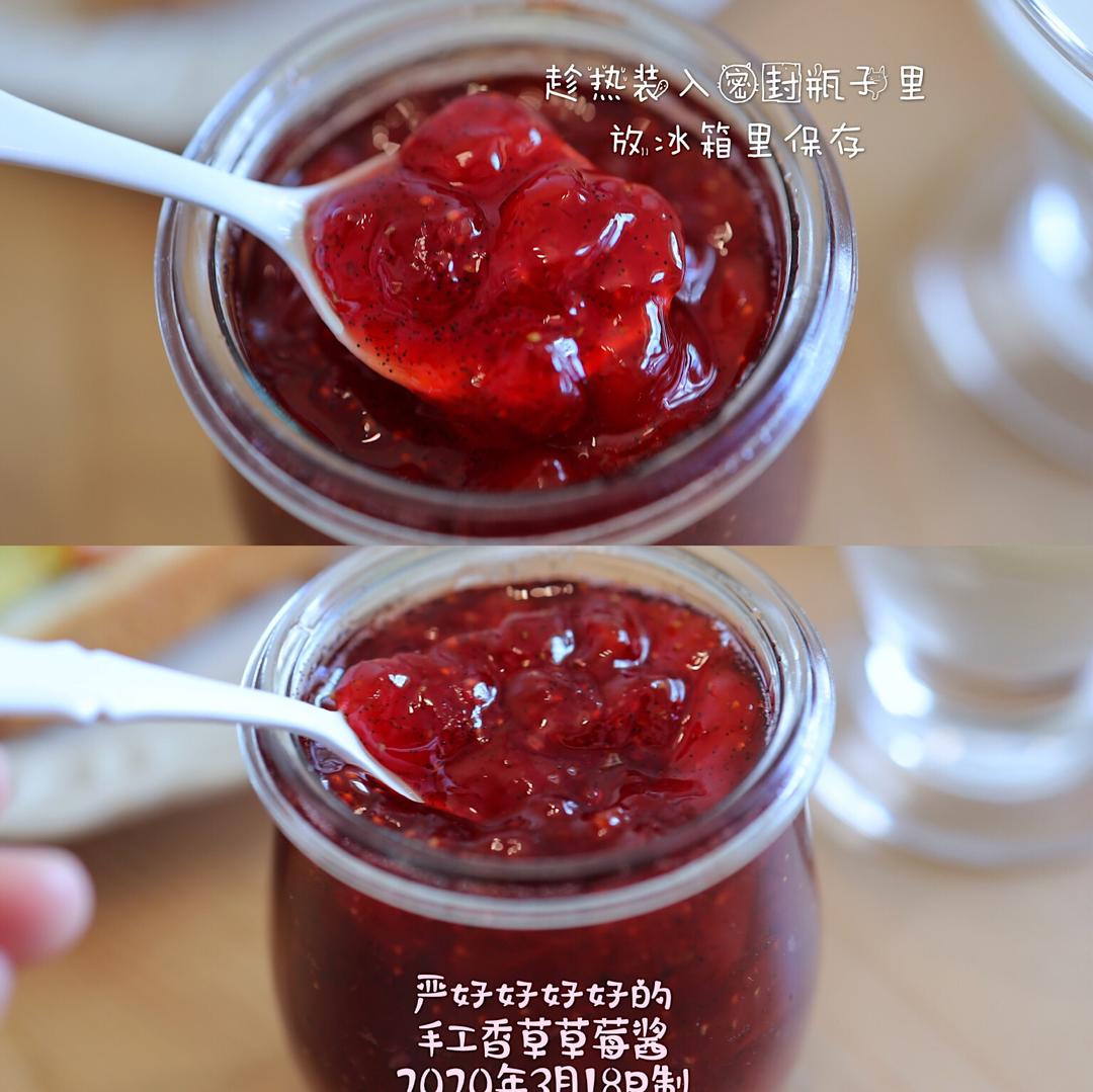 可以吃到果肉的香草草莓酱的做法