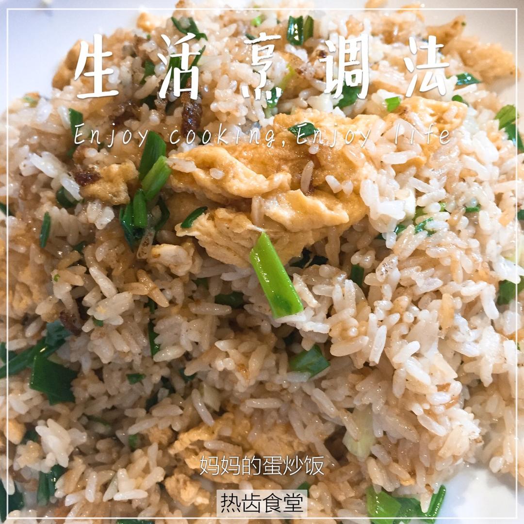 蛋炒饭