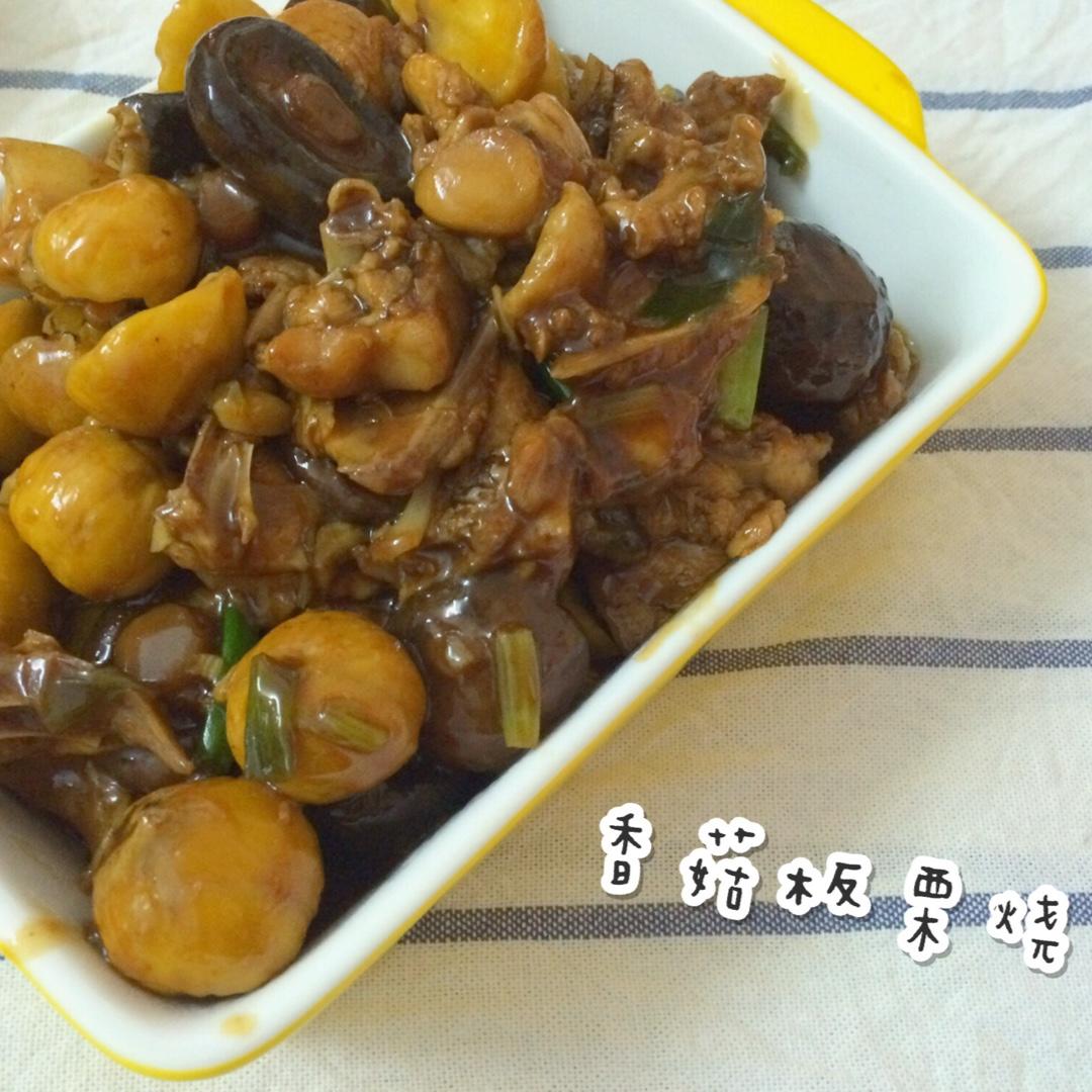 香菇板栗烧鸡