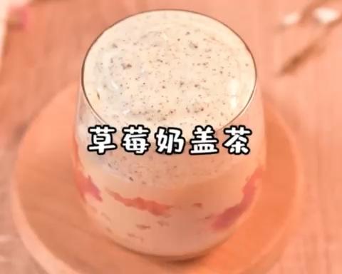 草莓奶盖茶的做法