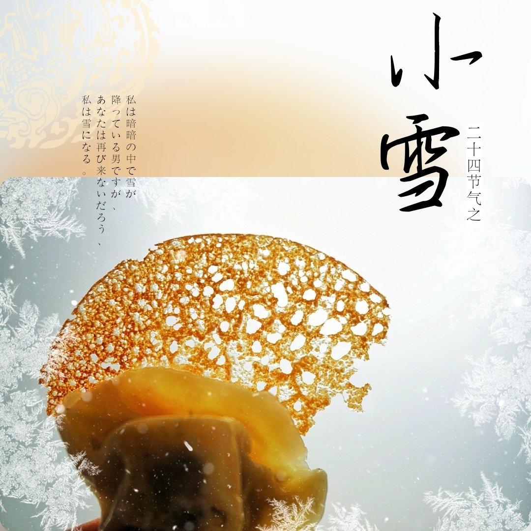 冰花蕾丝煎饺