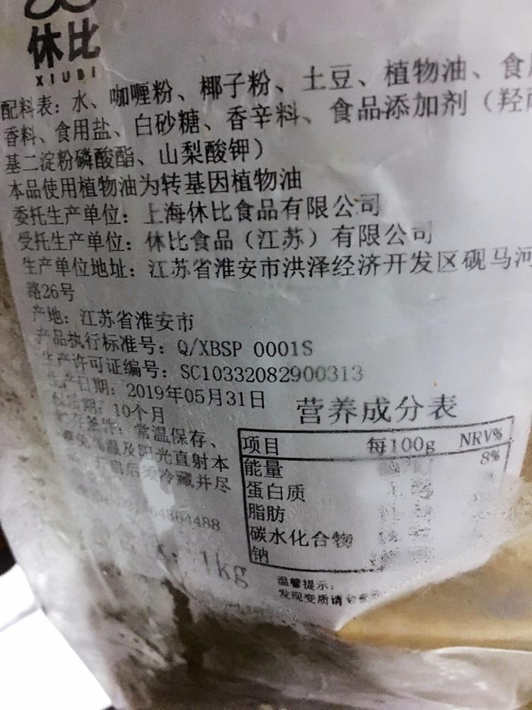 咖喱鸡排饭的做法 步骤13