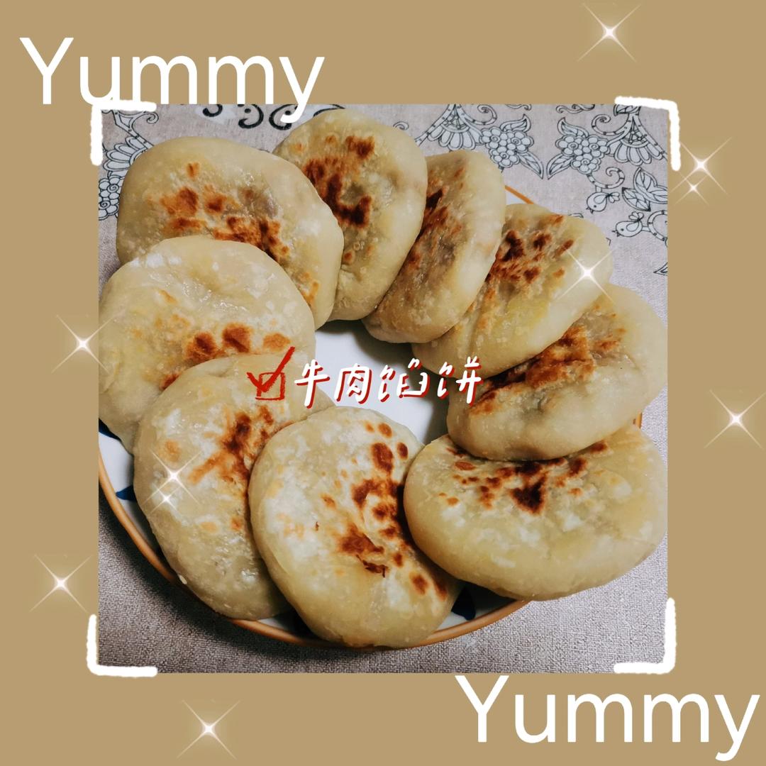 牛肉虾仁香菇白菜馅饼(视频版)