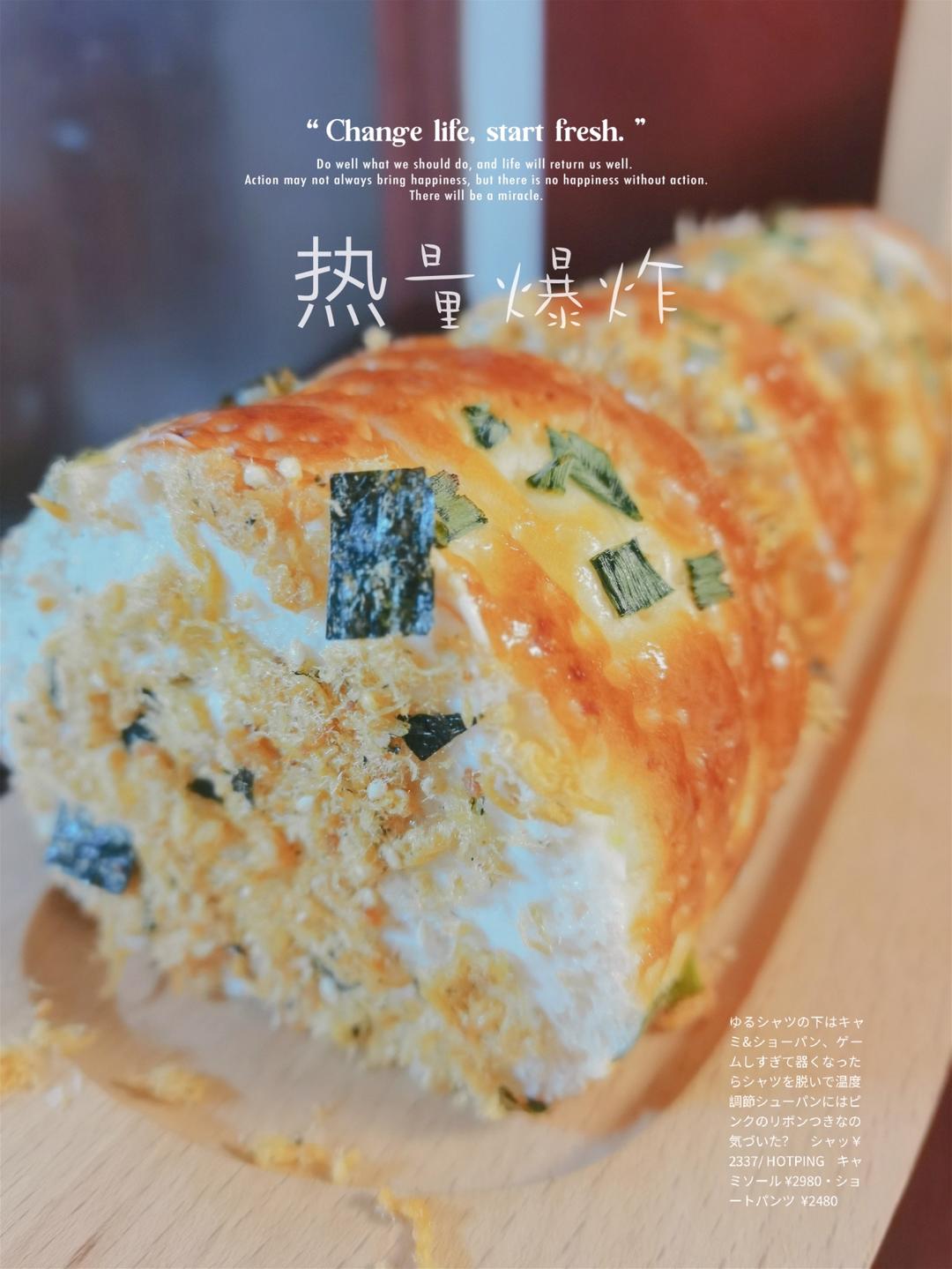 肉松面包卷
