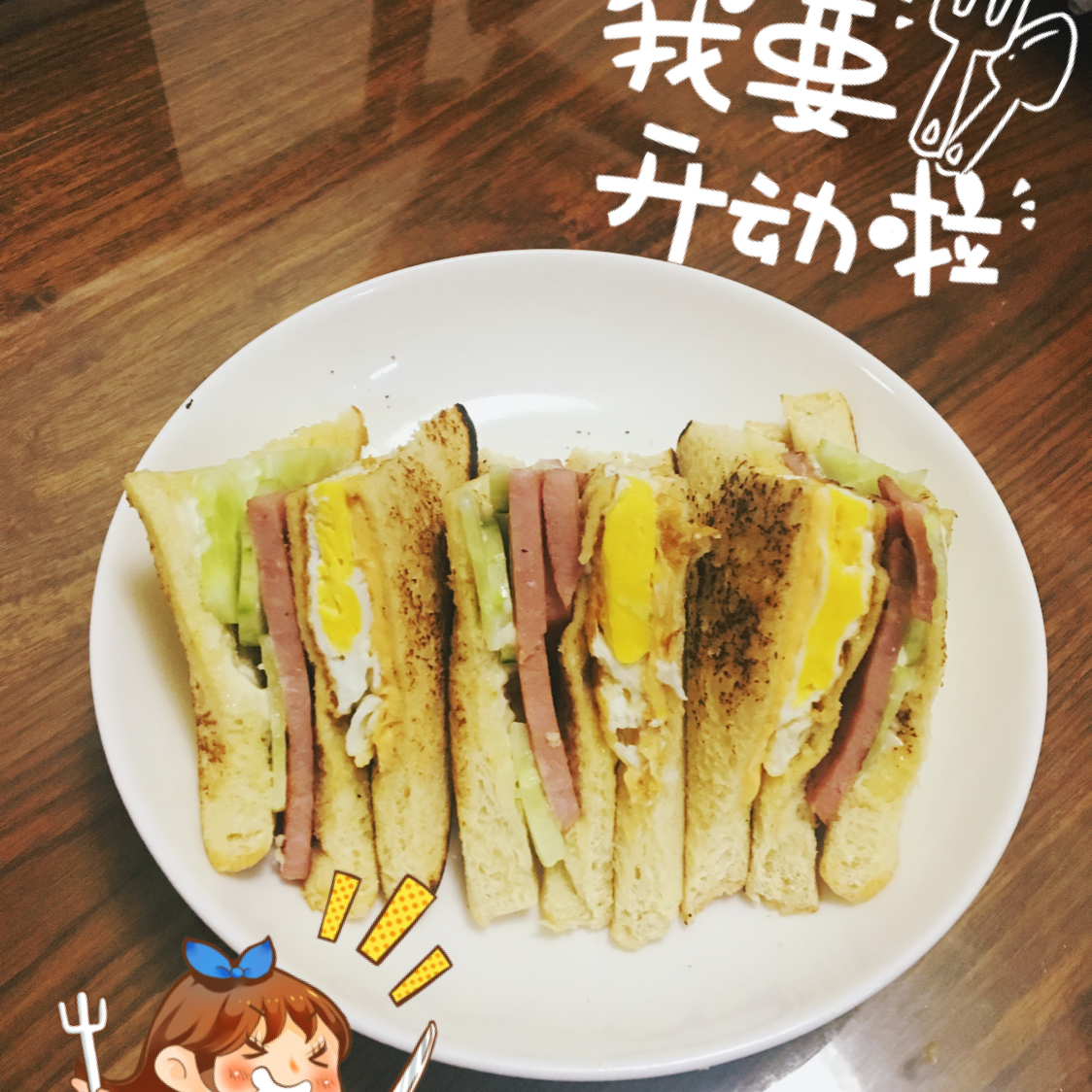 火腿芝士蛋三文治