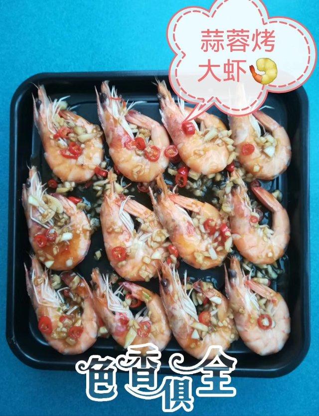 蒜蓉烤大虾