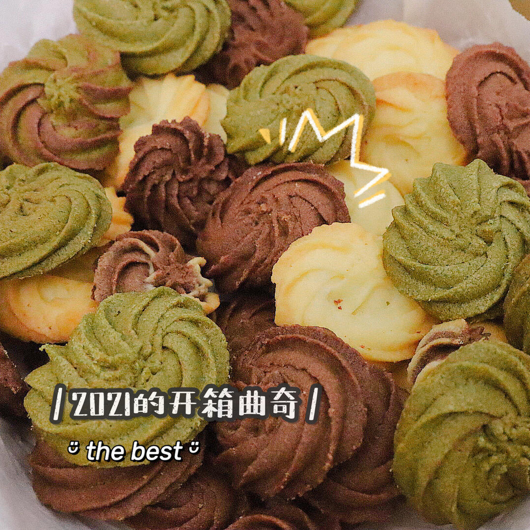 纹路清晰不翻车 一次做三种口味的曲奇