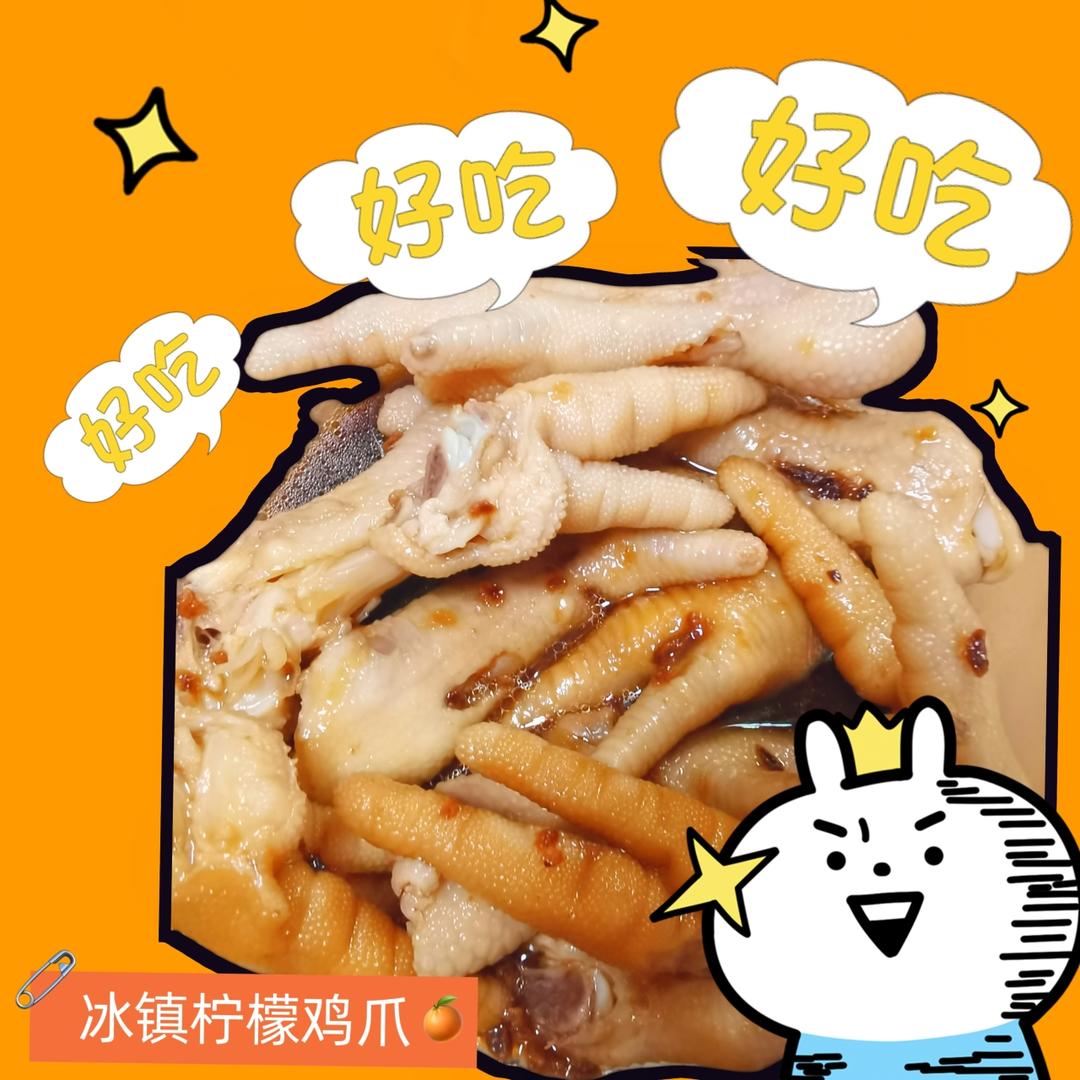 冰镇柠檬鸡爪的做法