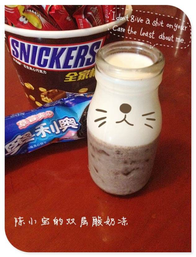 双层酸奶冻